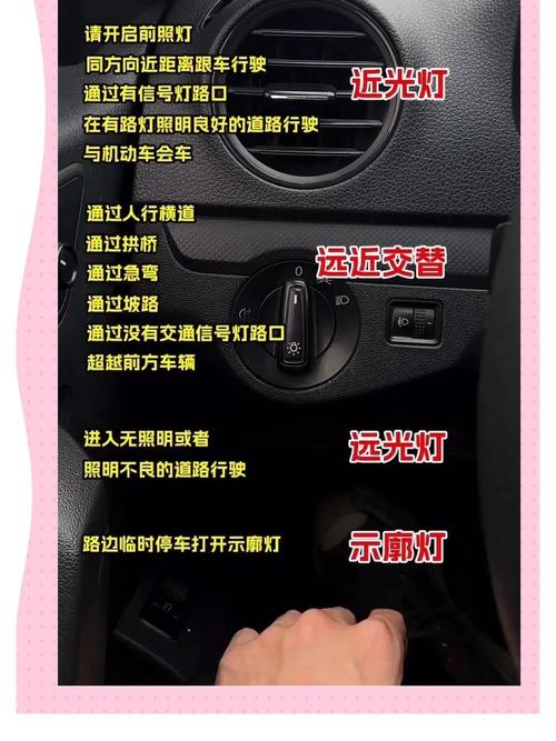 科目三夜间行驶灯光使用方法?科目三夜间行驶灯光使用方法有哪些