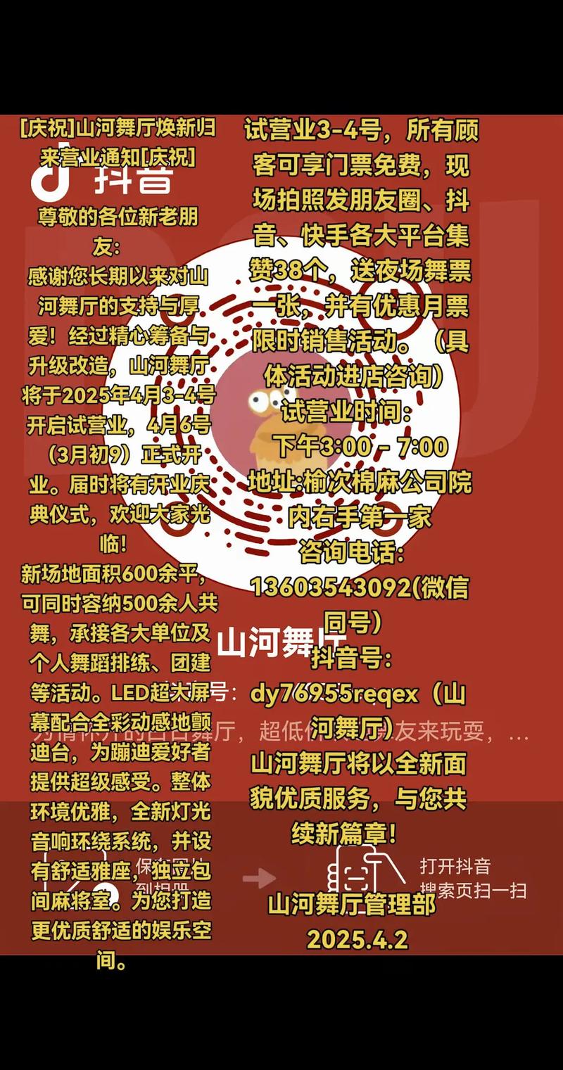 开舞厅需要具备哪些条件和要求?开舞厅需要什么条件