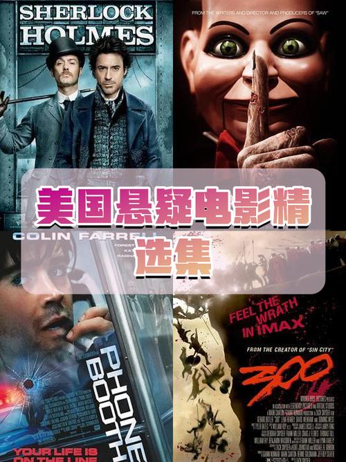 好看的国外悬疑剧？好看的国外悬疑电影排行榜