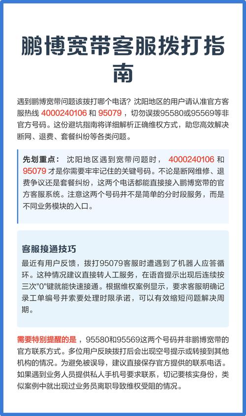 鹏博宽带用户名忘了怎么找回？鹏博宽带账号密码查询