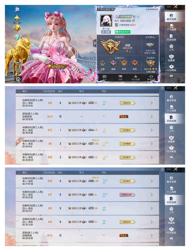 绝地求生杀队友扣多少分？绝地求生杀队友会怎样