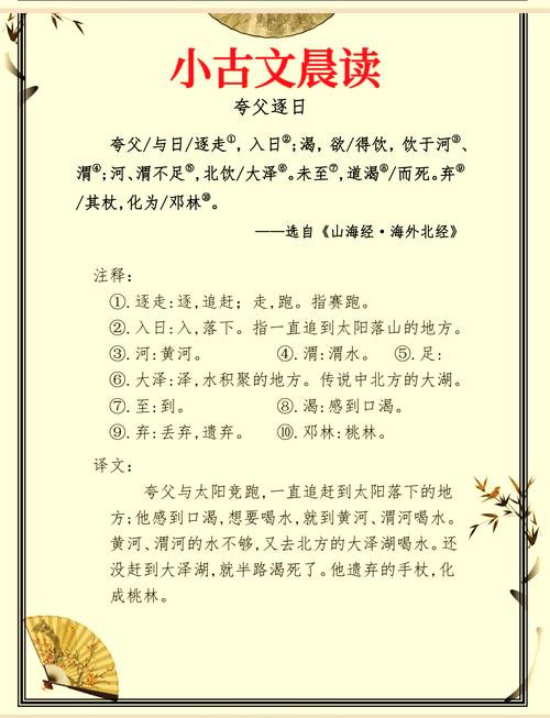 夸父逐日是成语吗？夸父逐日是成语吗还是词语