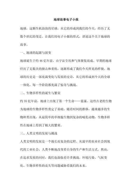 可爱的地球这篇文章主要运用了什么说明方法?可爱的地球节选阅读理解
