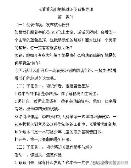 可爱的地球这篇文章主要运用了什么说明方法?可爱的地球节选阅读理解