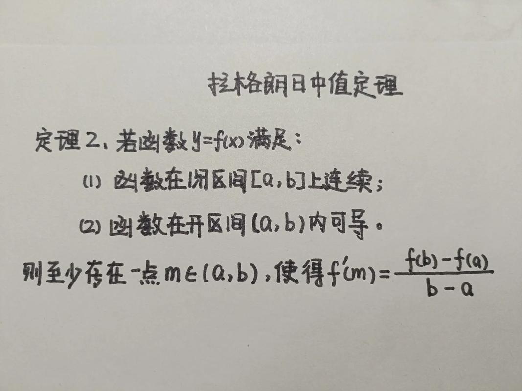 拉格朗日中值定理的推导过程？拉格朗日中值定理的推论是什么,怎么应用