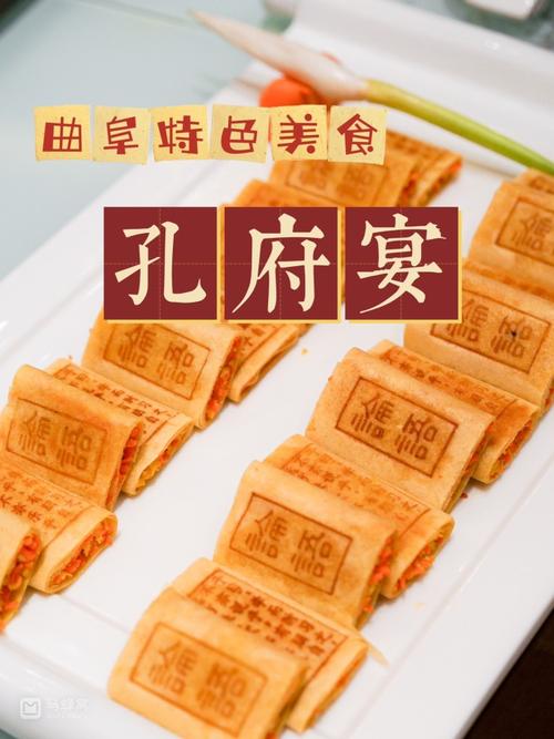 孔府菜的经典菜品？孔府菜的特色和风格可凝练为 名雅 味中 器美 技繁