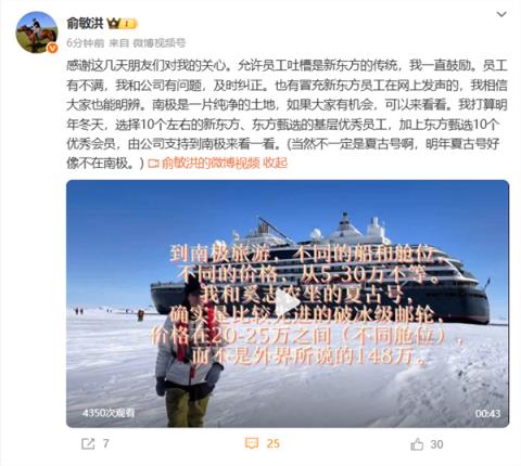 俞敏洪全员信翻车风波后被偶遇:请粉丝吃了三只帝王蟹(图4)