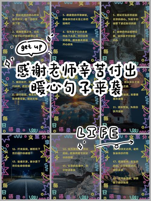 写给老师最暖心短句感谢?写给老师的感谢寄语