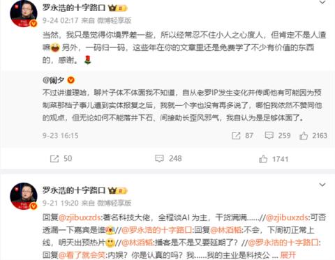 罗永浩名下锤子科技被执行714万 此前回应债务问题:5年前就还完了(图2)