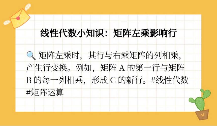 矩阵左乘和右乘是什么变换?矩阵左乘和右乘是什么变换关系