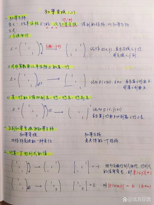 矩阵左乘和右乘是什么变换?矩阵左乘和右乘是什么变换关系