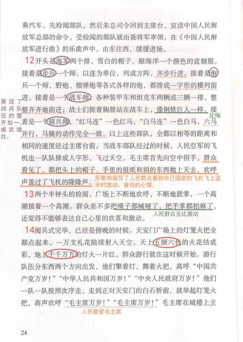 开国大典在哪一天几月几日？开国大典那天