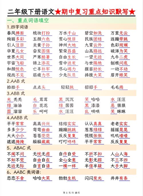 境可以组什么词语和拼音？境可以组什么词语有哪些