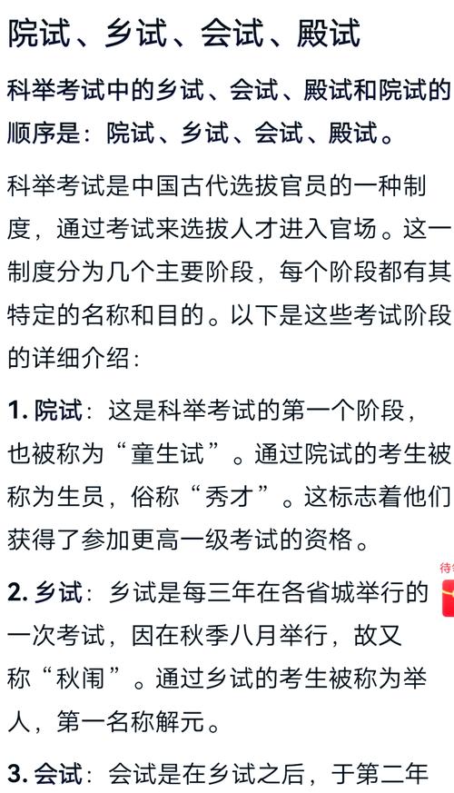 科举考试是什么时候有的?科举考试什么时候开始什么时候结束