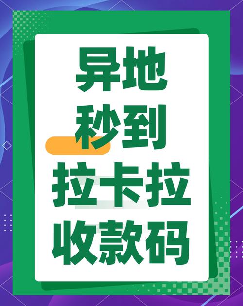 拉卡拉收款宝结算时间?拉卡拉收款宝的扣费标准