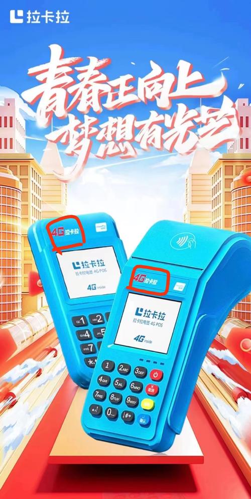 拉卡拉收款宝结算时间?拉卡拉收款宝的扣费标准