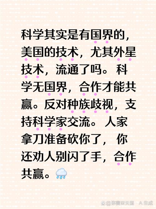 科学没有国界后面一句是什么?科学没有国界但科学家有祖国这句话对不对