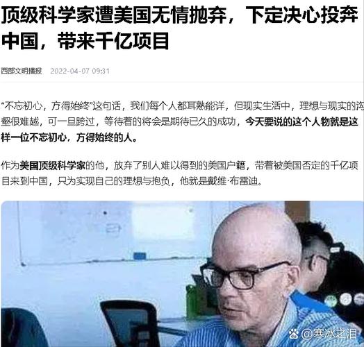 科学没有国界后面一句是什么?科学没有国界但科学家有祖国这句话对不对