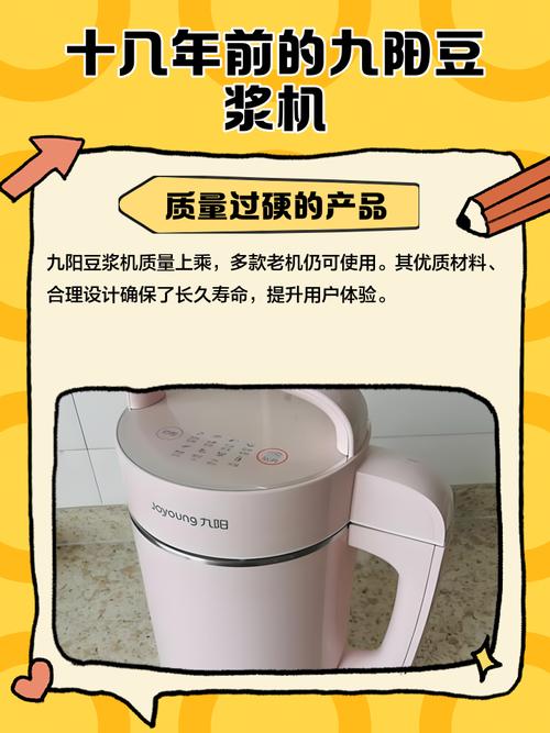 九阳豆浆机有什么功能？九阳豆浆机什么功能不加热