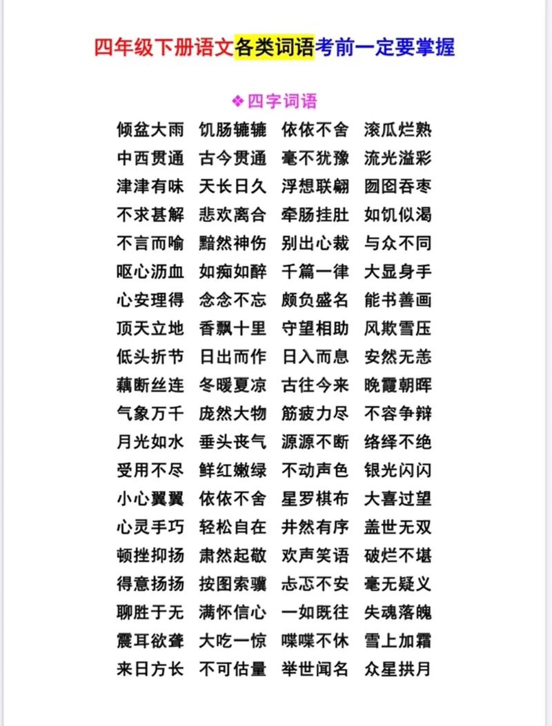含天地两个字的成语？含天地两个字的四字词语有哪些?