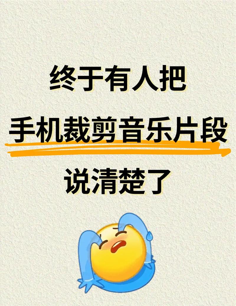 酷狗音乐里面怎么裁剪音乐？酷狗怎么裁剪音乐片段