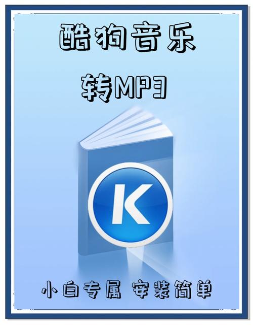 酷狗音乐里面怎么裁剪音乐?酷狗怎么裁剪音乐片段