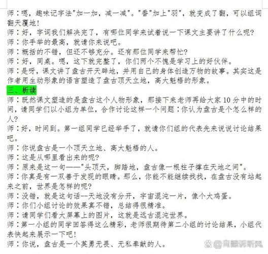 ***什么成语神话故事名称？***是什么神话传说