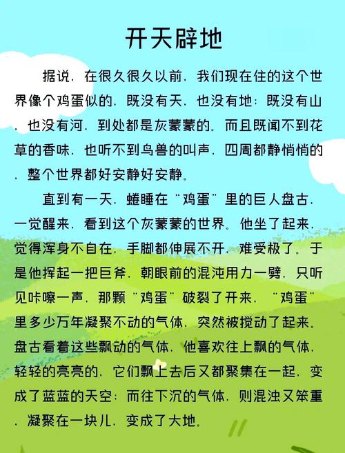 ***什么成语神话故事名称?***是什么神话传说