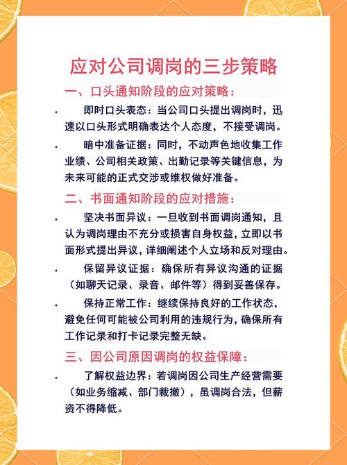 公司可不可以随意调岗？公司能随意调岗吗
