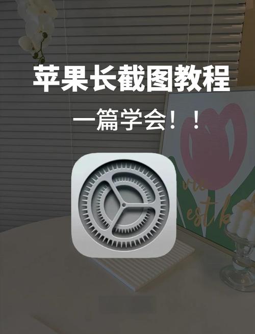 iphone6plus怎样截长图?苹果六plus怎么截长图