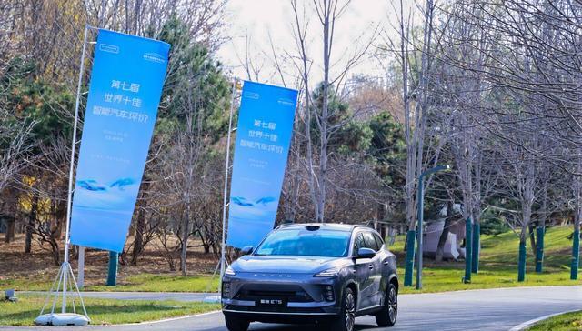 星途ET5荣获“第七届世界十佳智能汽车”称号