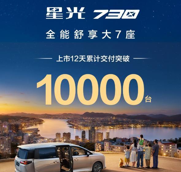 五菱星光730上市12天交付破万台!提供三种动力版本