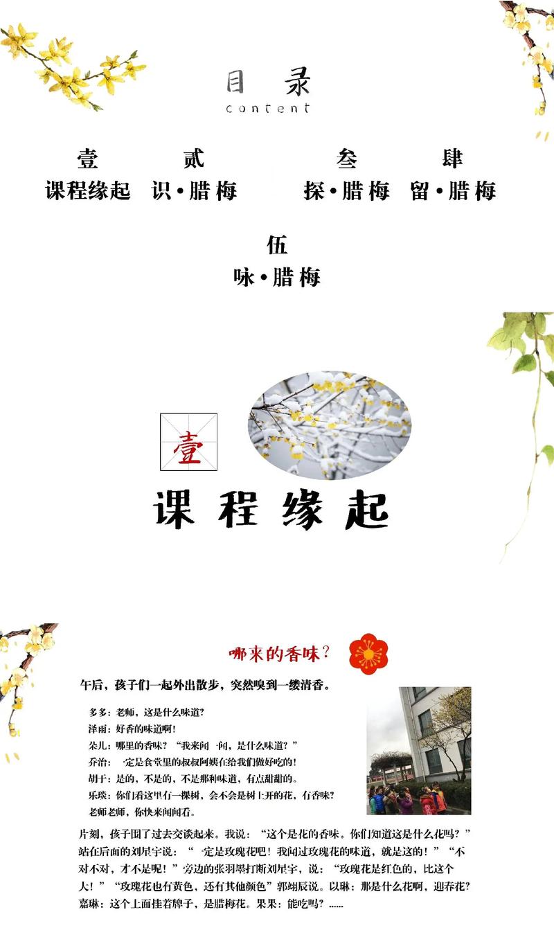 腊梅花什么时候开始有花苞?腊梅花什么时候长花苞