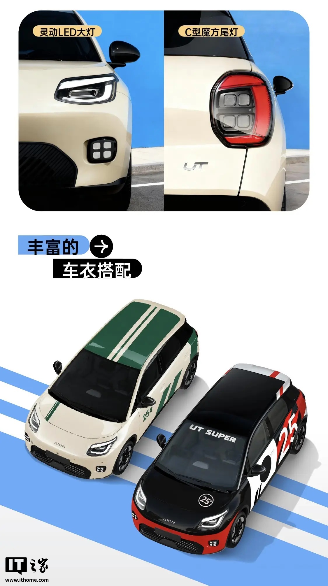 京东“国民好车”埃安 UT super交付,整车8.99万/租电4.99万元