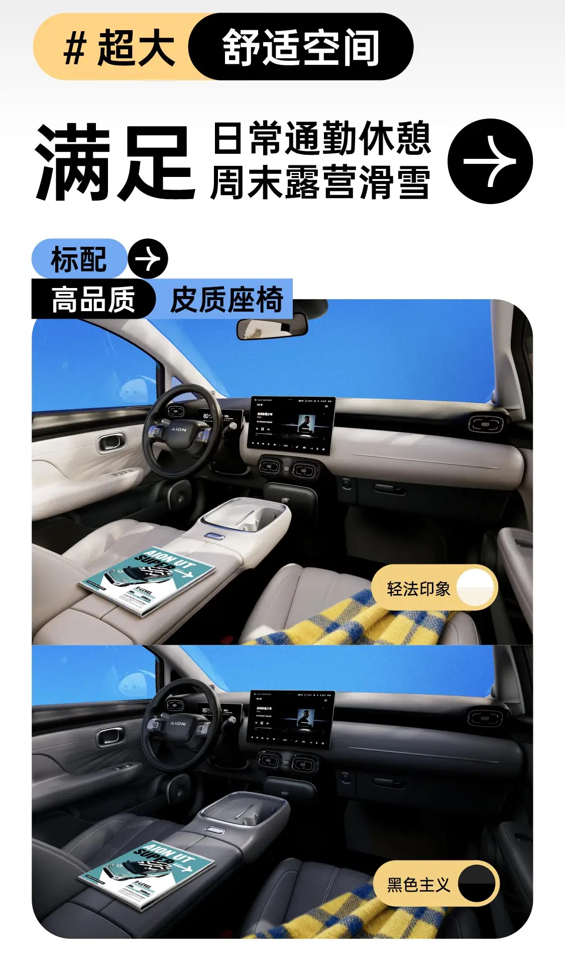 京东“国民好车”埃安 UT super交付,整车8.99万/租电4.99万元