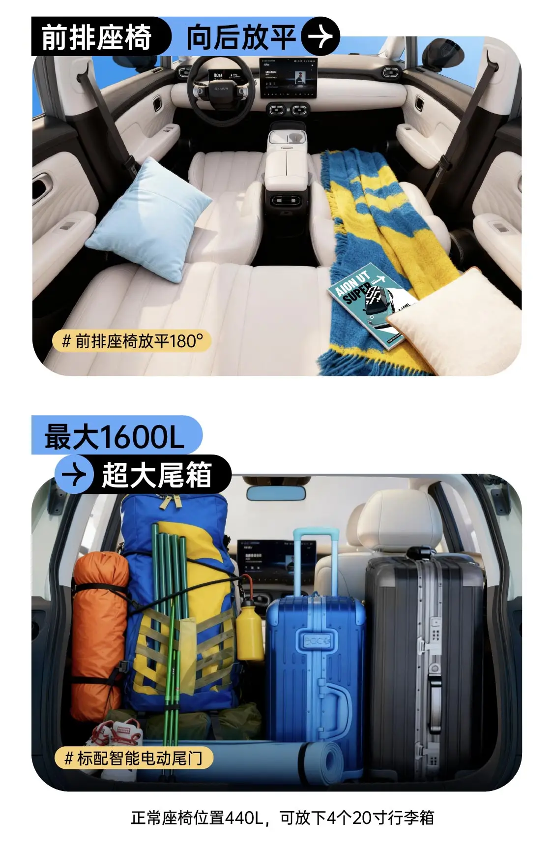 京东“国民好车”埃安 UT super交付,整车8.99万/租电4.99万元