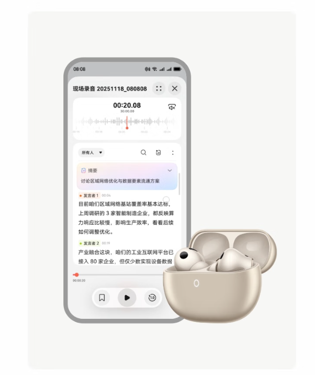 华为 FreeBuds Pro 5 悦彰耳机开售,到手价 1449 元