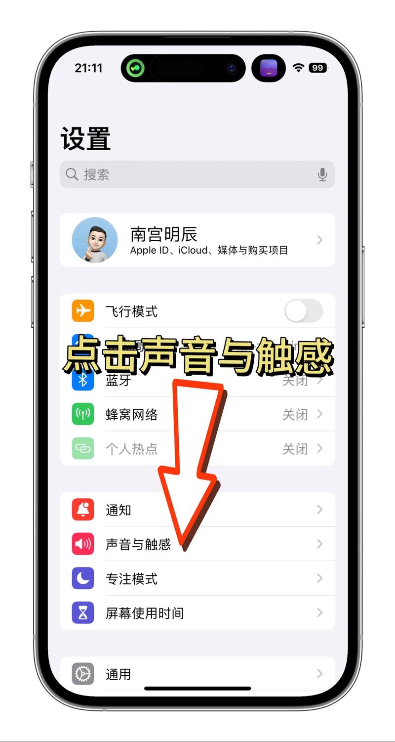 iphone手机qq消息提醒声音怎么调小?iphone的消息提示音大小