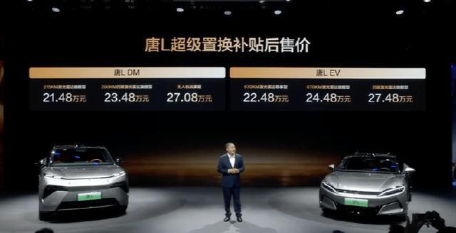 广州车展,比亚迪汉L、唐L更新,值不值得入手?