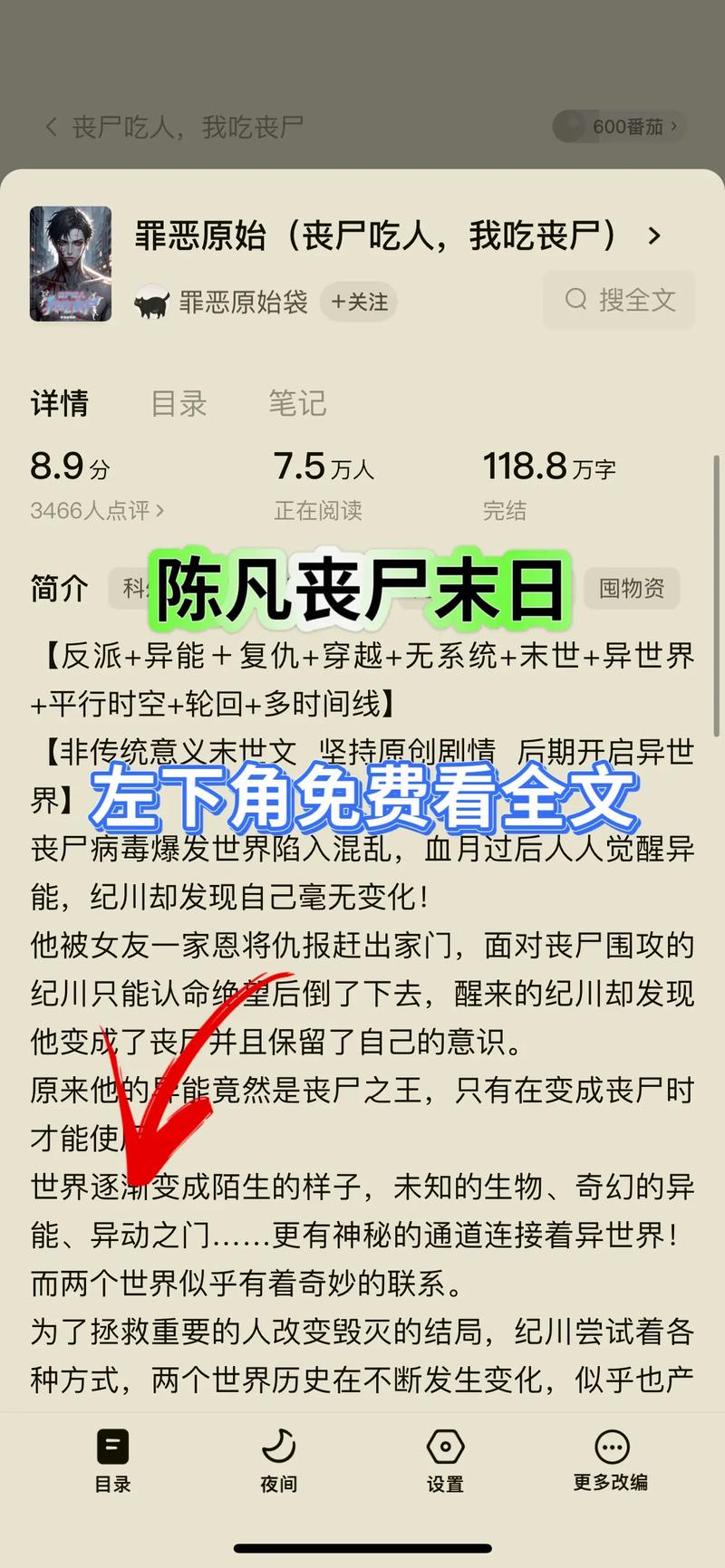 好看的末日丧尸言情小说?比较好看的末日丧尸小说