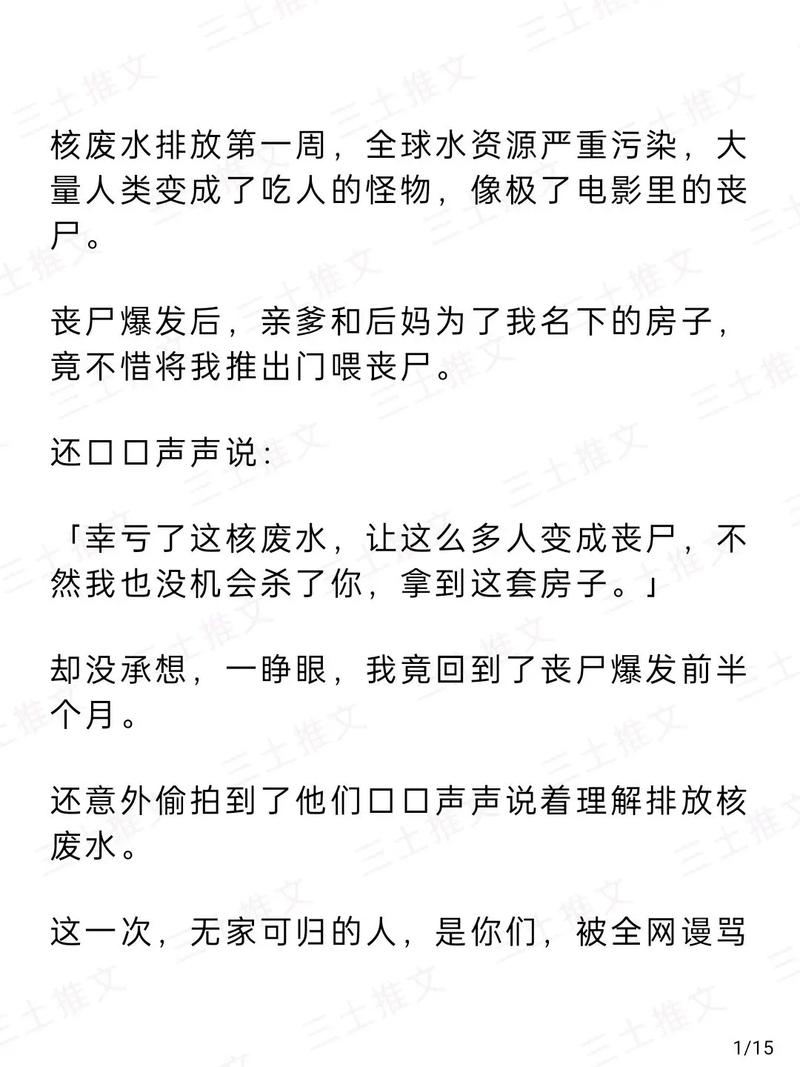 好看的末日丧尸言情小说?比较好看的末日丧尸小说