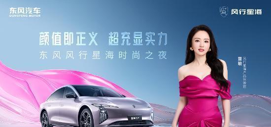 董璇力荐的超模轿跑 星海S7正式上市