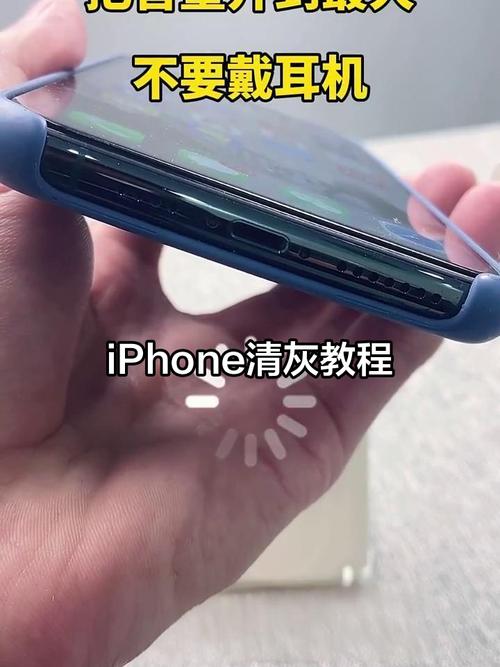 苹果手机听筒灰尘清理超声波？iphone听筒声清理灰尘