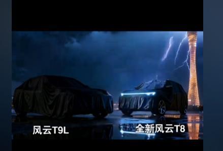 全新风云T8为何没有亮相广州车展,这车要再等等。