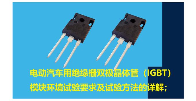 绝缘栅双极性晶体管？绝缘栅双极性晶体管简称