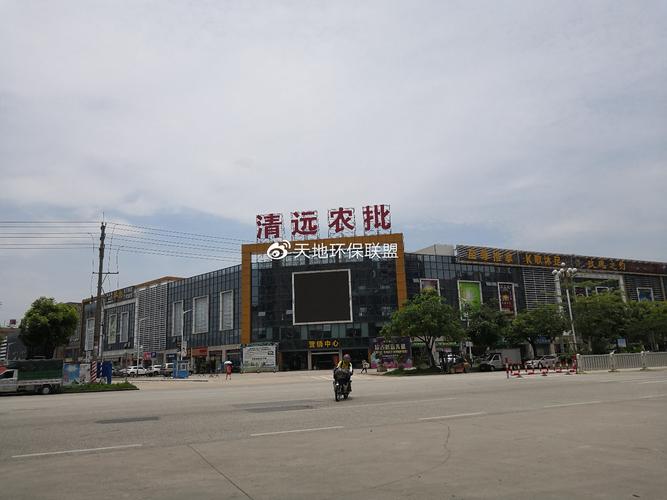 清远批发市场有哪些?清远批发市场有哪些商场