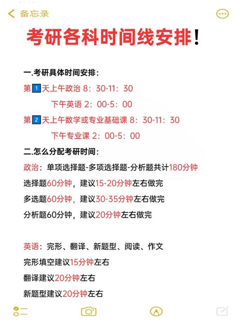 考研复试一般几月份进行?考研复试时间几月份