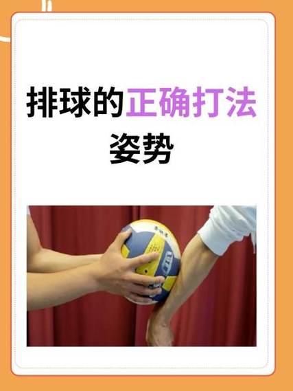 排球一传接球手势？排球接一传规则