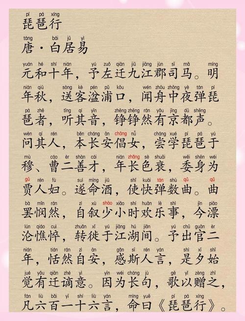 琵琶行多少个字不包括小序？琵琶行一共多少个字?