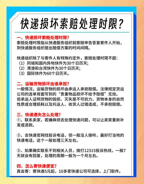 快递7天还不到正常吗？快递7天还不到正常吗怎么投诉